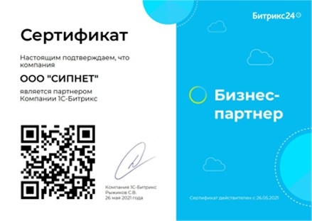 Sipnet